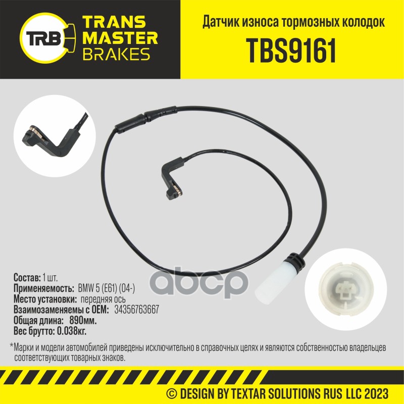 Датчик Износа Тормозных Колодок | Перед | TRANSMASTER арт. TBS9161