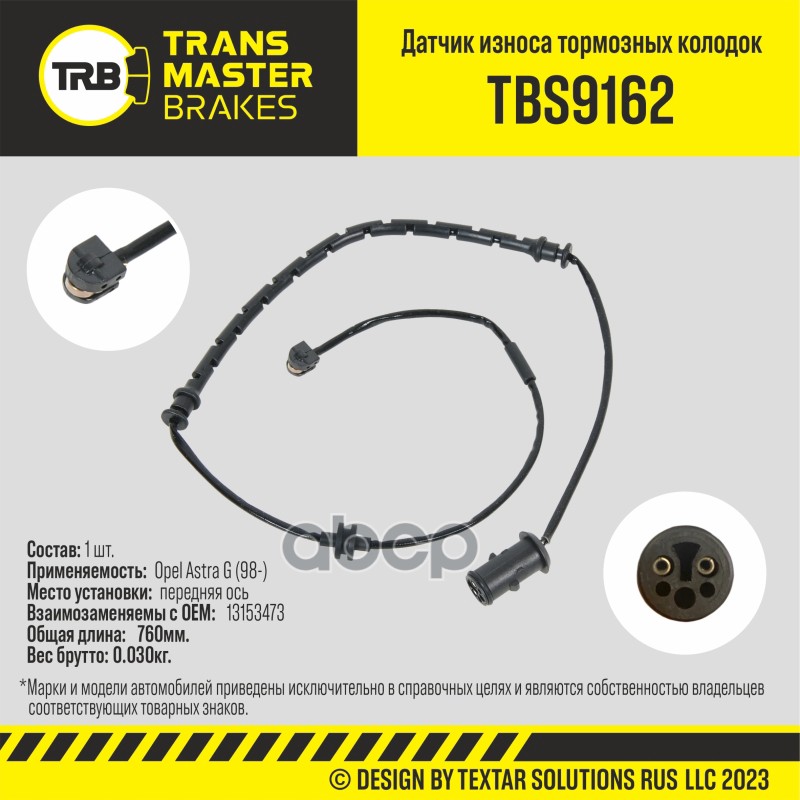Датчик Износа Тормозных Колодок | Перед | TRANSMASTER арт. TBS9162