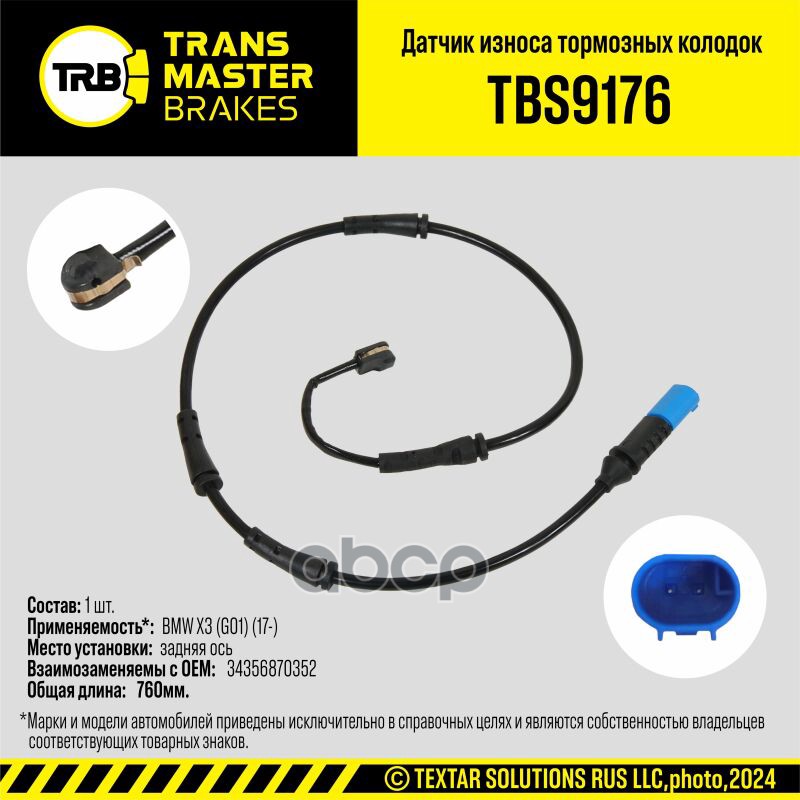 Transmaster Датчик износа тормозных колодок  задняя ось для а/м BMW X3 (G01) (17-)  (34356870352) TRANSMASTER арт. tbs9176