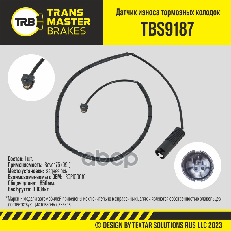 Датчик Износа Тормозных Колодок | Зад | TRANSMASTER арт. TBS9187