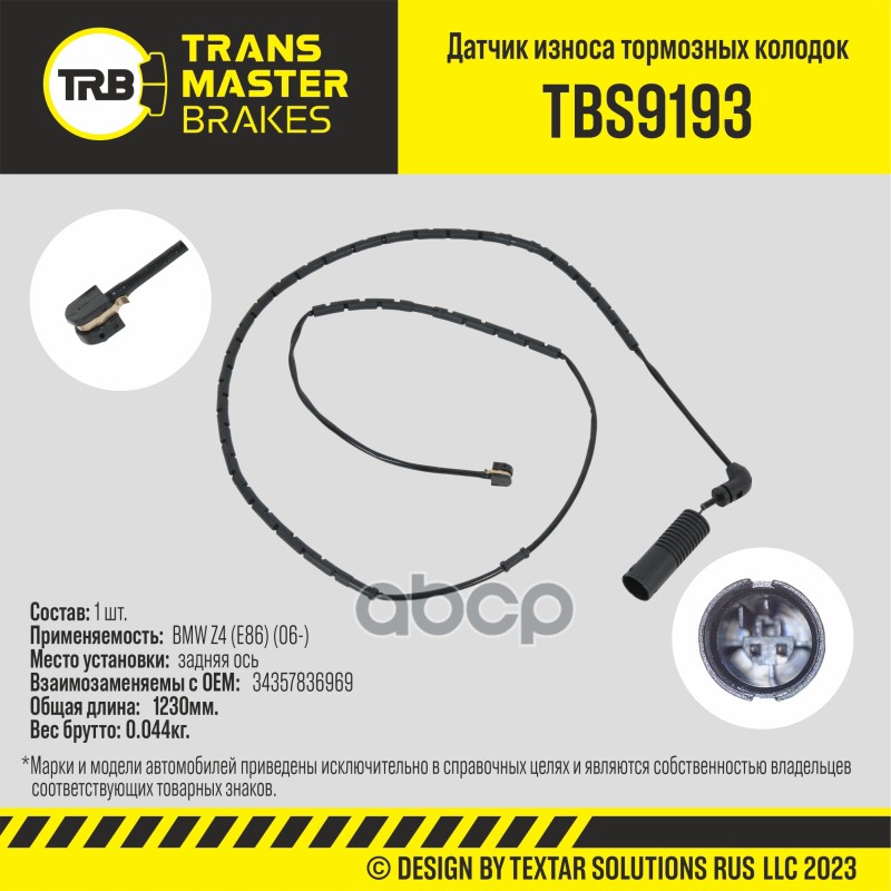 Датчик Износа Тормозных Колодок | Зад | TRANSMASTER арт. TBS9193