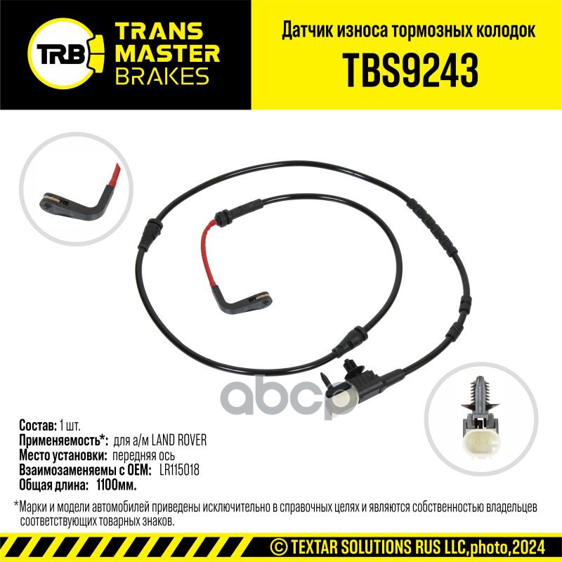 Датчик Износа Тормозных Колодок/92806 TRANSMASTER арт. TBS9243