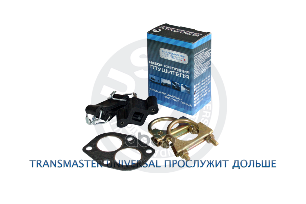 Полный набор крепления глушителя TRANSMASTER арт. TR1230001K