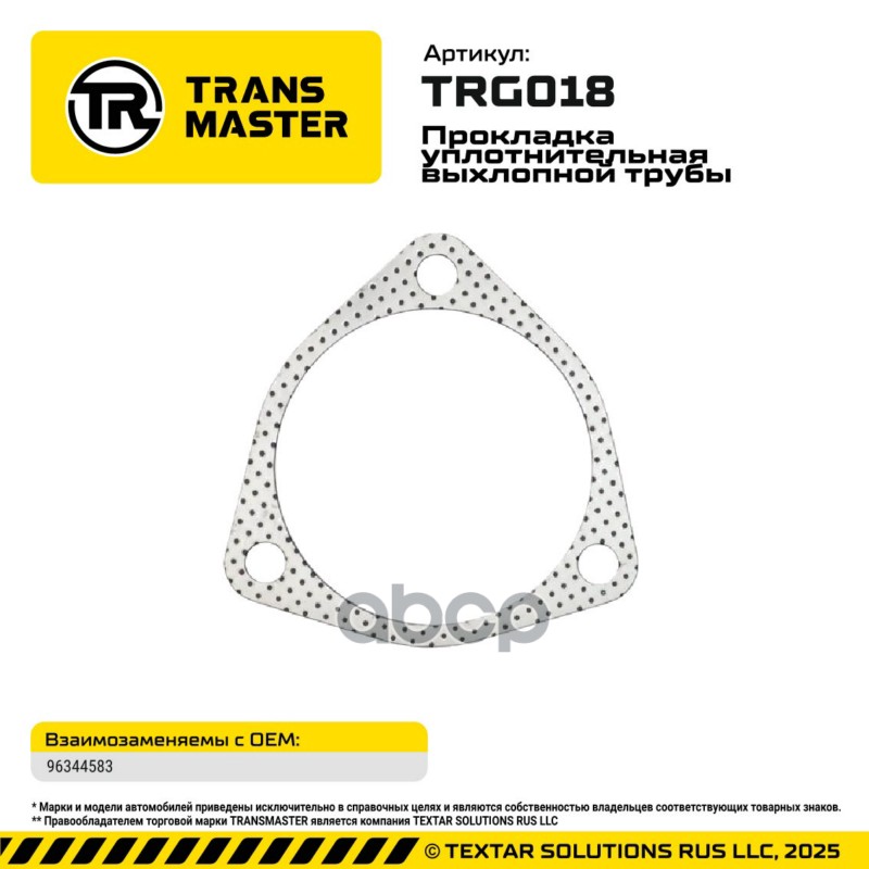94839 Прокладка уплотнительная выхлопной трубы Matiz, Aveo, Spark 96344583 TRANSMASTER TRG018 TRANSMASTER арт. TRG018