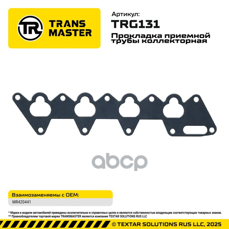 94952 Прокладка приемной трубы коллекторная Mitsubishi MR 420441 TRANSMASTER TRG131 TRANSMASTER арт. TRG131
