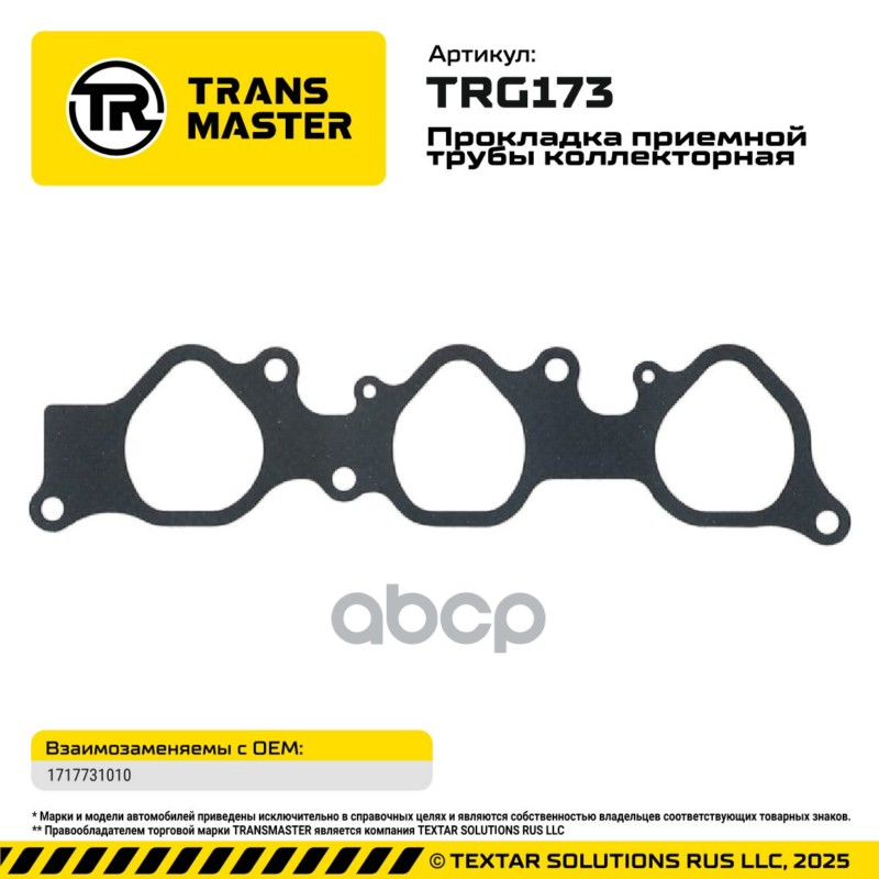 94994 Прокладка приемной трубы коллекторная для а/м Toyota 4.0l 1717731010 TRANSMASTER TRG173 TRANSMASTER арт. TRG173