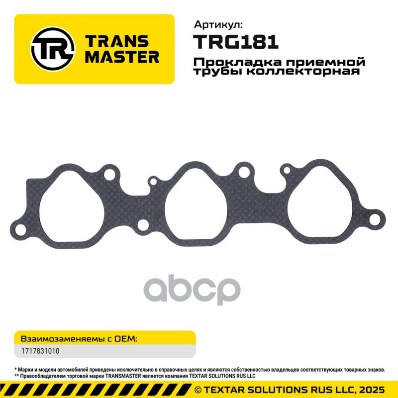 95002 Прокладка приемной трубы коллекторная TOYOTA 4.0 1GR-FE 1717831010 TRANSMASTER TRG181 TRANSMASTER арт. TRG181
