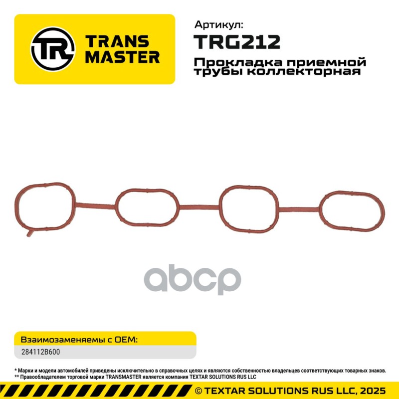 95033 Прокладка приемной трубы коллекторная HYUNDAI/KIA 1.6-1.8 284112B600 TRANSMASTER TRG212 TRANSMASTER арт. TRG212