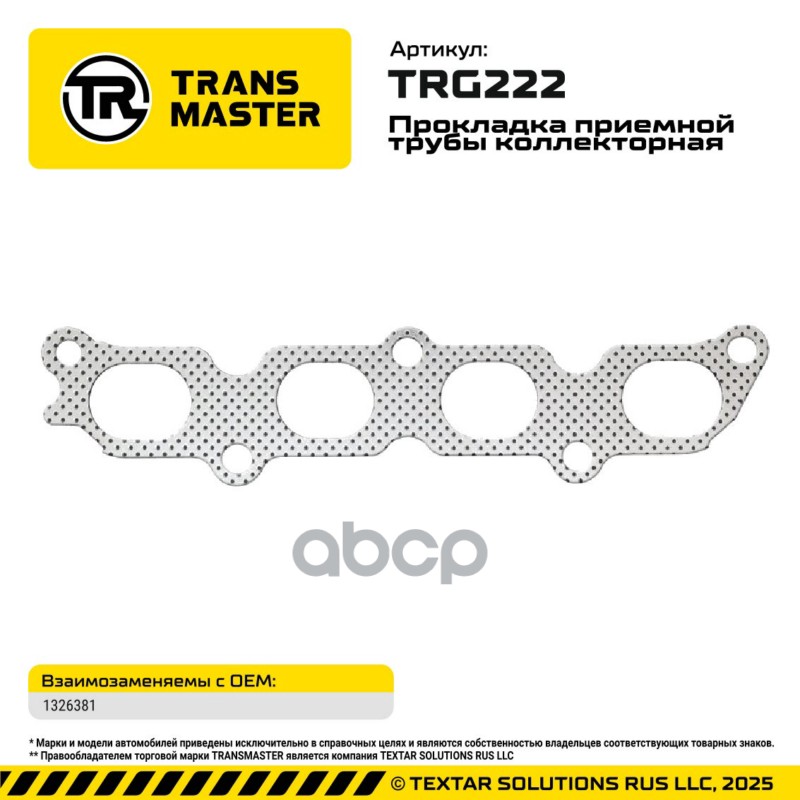 95043 Прокладка приемной трубы коллекторная Ford 1326381 TRANSMASTER TRG222 TRANSMASTER арт. TRG222
