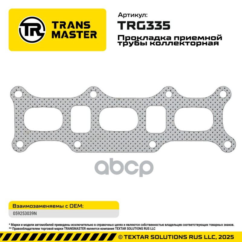 95156 Прокладка приемной трубы коллекторная для а/м VAG/PORSCHE 3.0D 059253039N TRANSMASTER TRG335 TRANSMASTER арт. TRG335