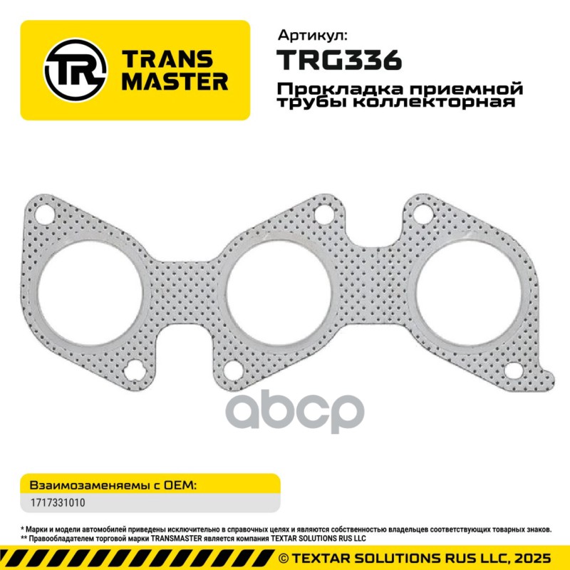 95157 Прокладка приемной трубы коллекторная для а/м TOYOTA 4.0l 1717331010 TRANSMASTER TRG336 TRANSMASTER арт. TRG336