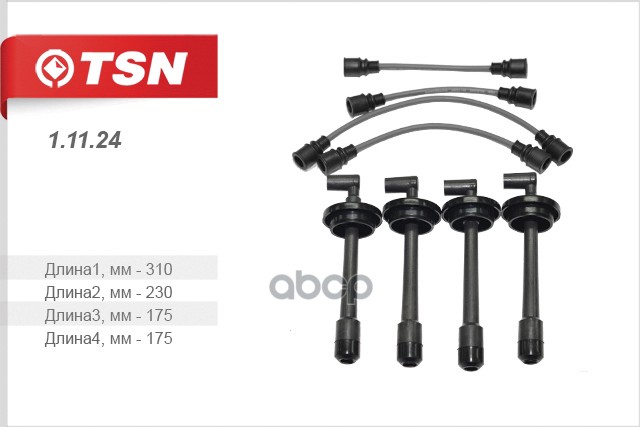 Провода высоковольтные ГАЗ 3302 2705 ГАЗель 3110 31029 TSN 1.11.24 TSN арт. 1.11.24