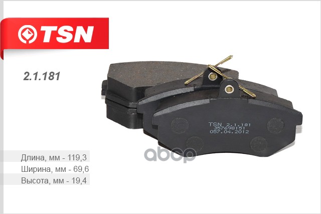 Колодки тормозные передние TSN 2.1.181 TSN арт. 2.1.181