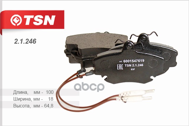 Колодки тормозные передние с датчиком LADA Largus TSN 2.1.246 TSN арт. 2.1.246