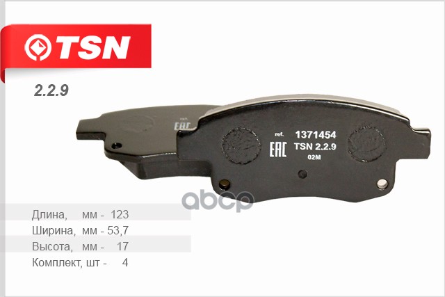 Колодки тормозные задние Ford Transit 06- TSN 2.2.9 TSN арт. 2.2.9