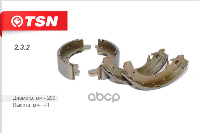Колодки барабанные ВАЗ 2108-099/2110-2115/АЗЛК 21412 TSN 2.3.2 TSN арт. 2.3.2
