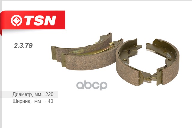 Колодки Тормозные Барабанные TSN арт. 2379