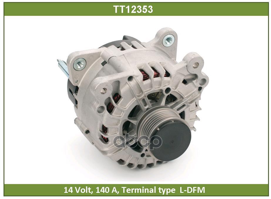 Генератор ШКОДА: ОКТАВИЯ, СУПЕРБ, ЙЕТИ (TT12353) Tesla Technics арт. TT12353