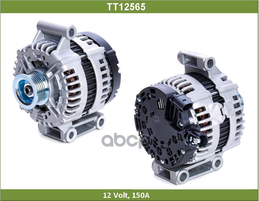 Генератор ФОРД МОНДЕО 2.3 (TT12565) Tesla Technics арт. TT12565