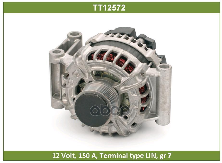 Генератор ФОРД ТРАНЗИТ ДИЗЕЛЬ (TT12572) Tesla Technics арт. TT12572