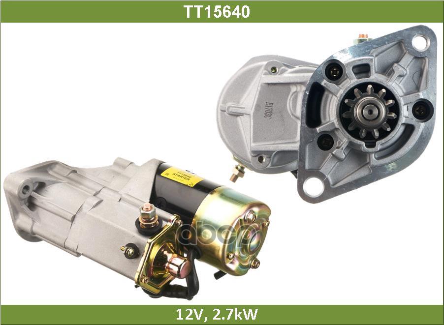 Стартер Tesla Technics арт. TT15640