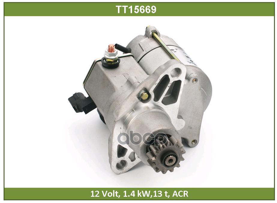 Стартер ТОЙОТА ПРЕВИЯ (TT15669) Tesla Technics арт. TT15669