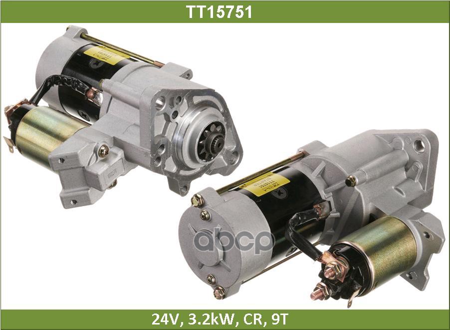 Стартер ХОНДА ЛЕГЕНД (TT15751) Tesla Technics арт. TT15751