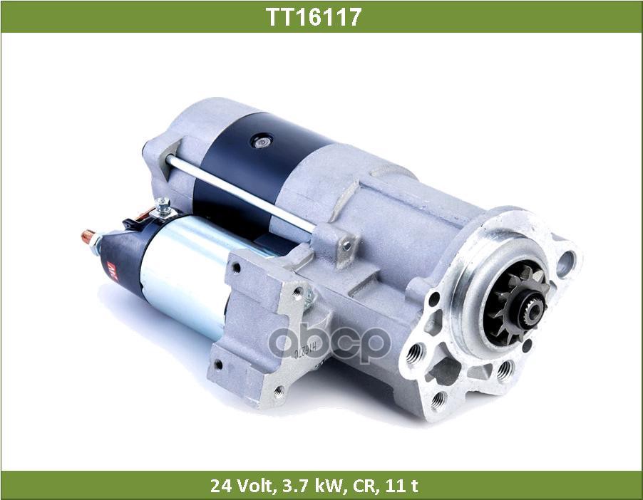 Стартер Tesla Technics арт. TT16117
