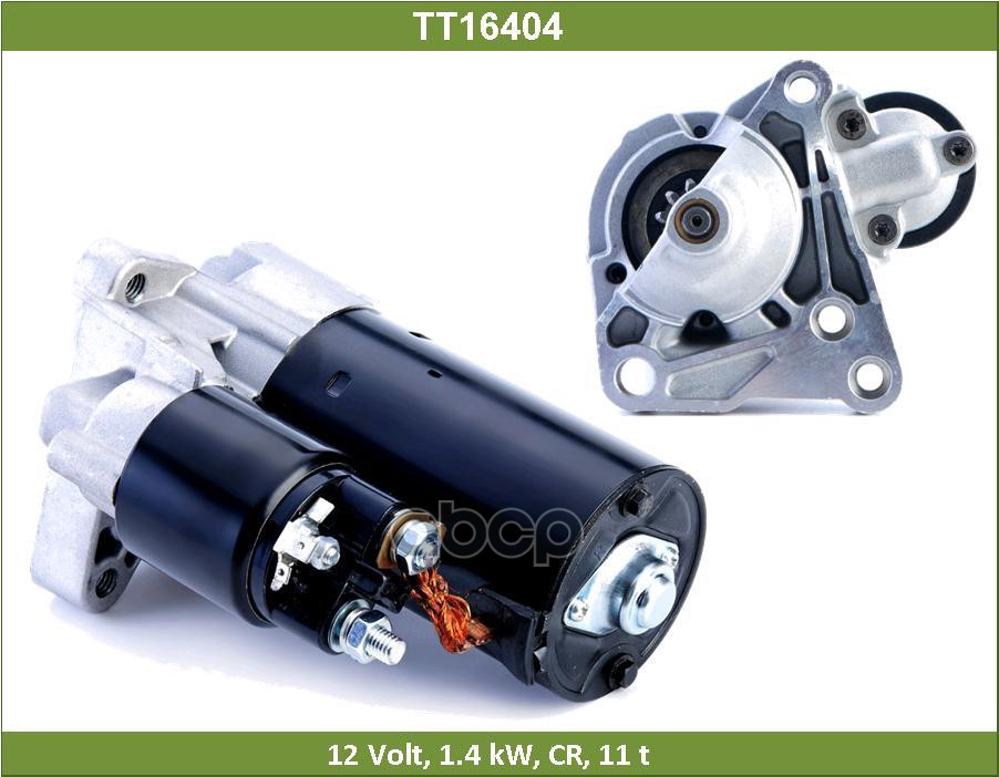 Стартер TT16404 Tesla Technics арт. TT16404