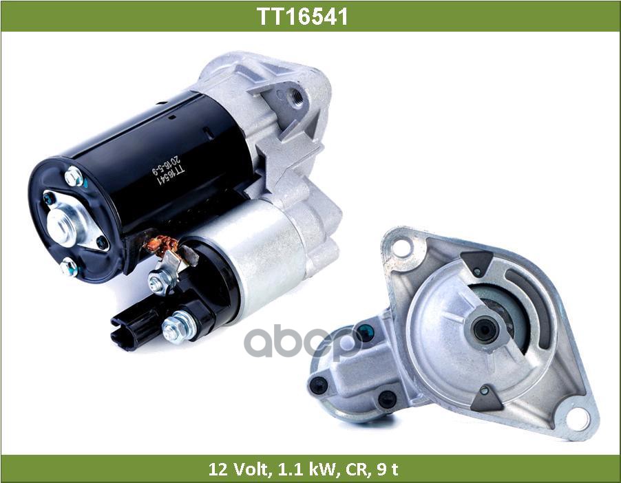 Стартер Tesla Technics арт. TT16541