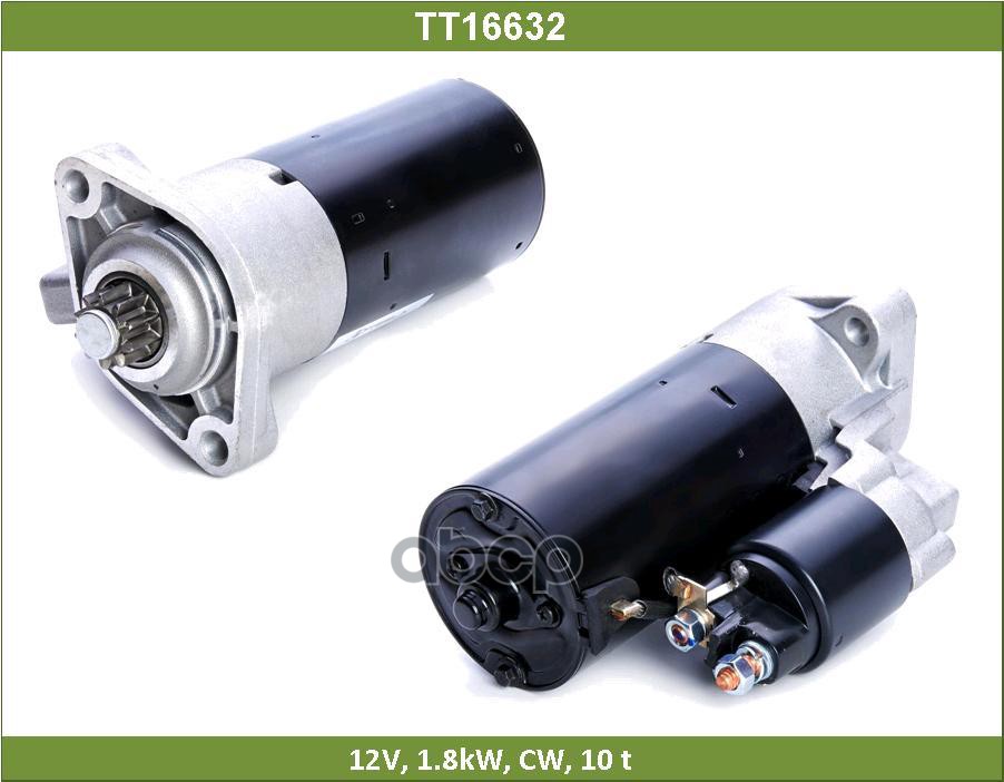 Стартер Tesla Technics арт. TT16632