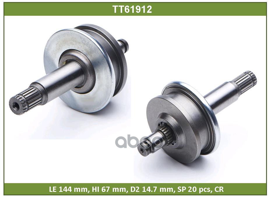 Бендикс Tesla Technics арт. TT61912