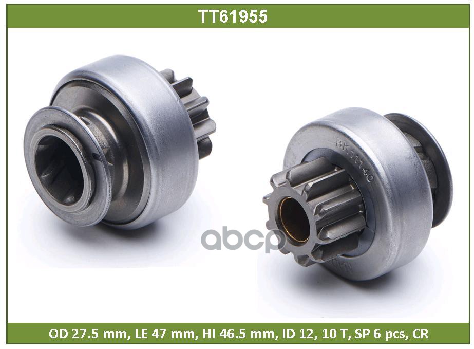 Бендикс CHEVROLET KORANDO, DAEWOO KORANDO, MERCEDES BENZ 190, SSANGYONG ACTYON 200, KYRON, REXTON, R Tesla Technics арт. TT61955