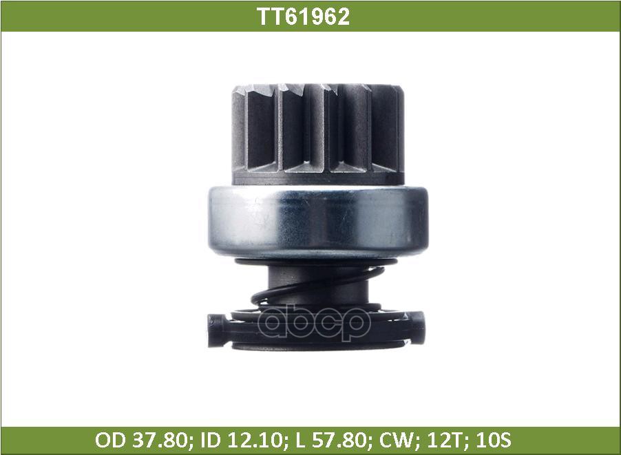 Бендикс FORD TRANSIT VII 2.2 (TT61962) Tesla Technics арт. TT61962