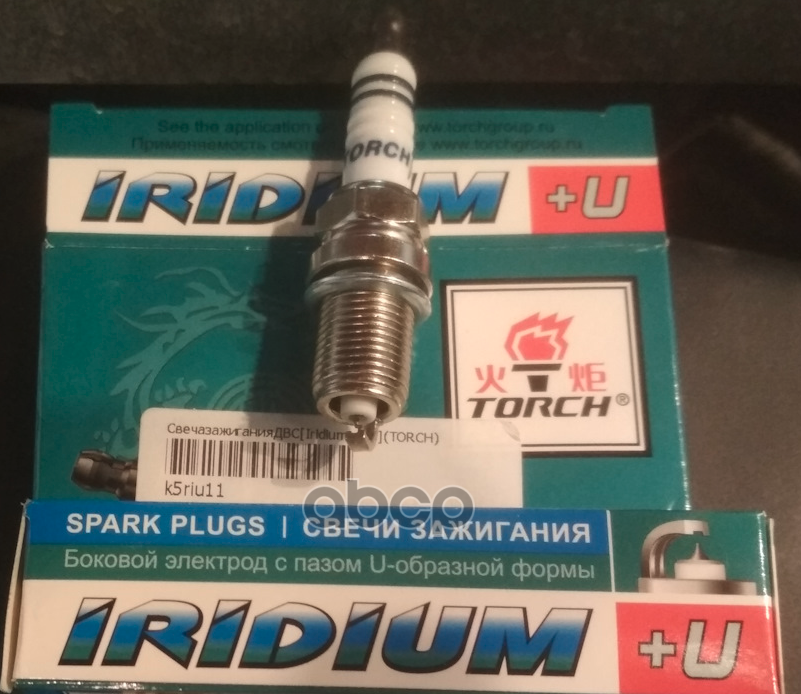 Свеча зажигания  серия Iridium+U  1 шт. Mazda 2 3  Demio  Chevrolet Captiva  Hyundai Elantra  Sant Torch арт. k5riu-11