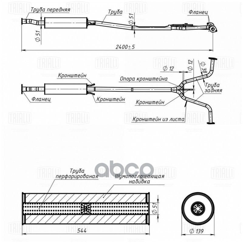 Глушитель Nissan Teana (08-) 2.5I Доп. (Резонатор) (Алюм. Сталь) (Eam 0375) Trialli арт. EAM0375