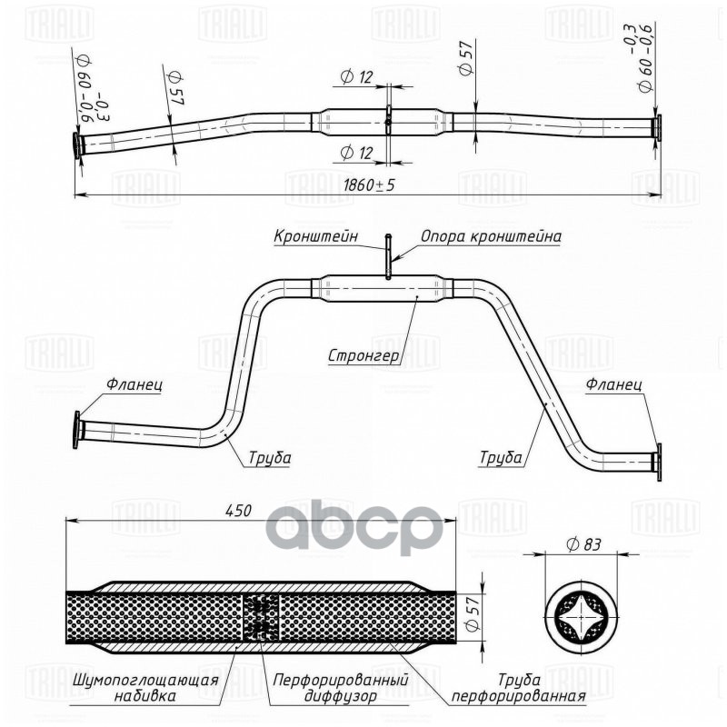 Глушитель Для А/М Chery Tiggo (Fl) (13-) 2.0I Доп. (Резонатор) (Алюм. Сталь) (Eam 2716) Trialli арт. EAM2716