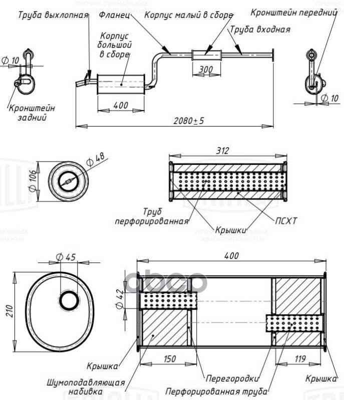 Глушитель для а/м Mazda 3 (03-) 1.6i осн. (алюм. сталь) TRIALLI EMM 0333 Trialli арт. EMM 0333