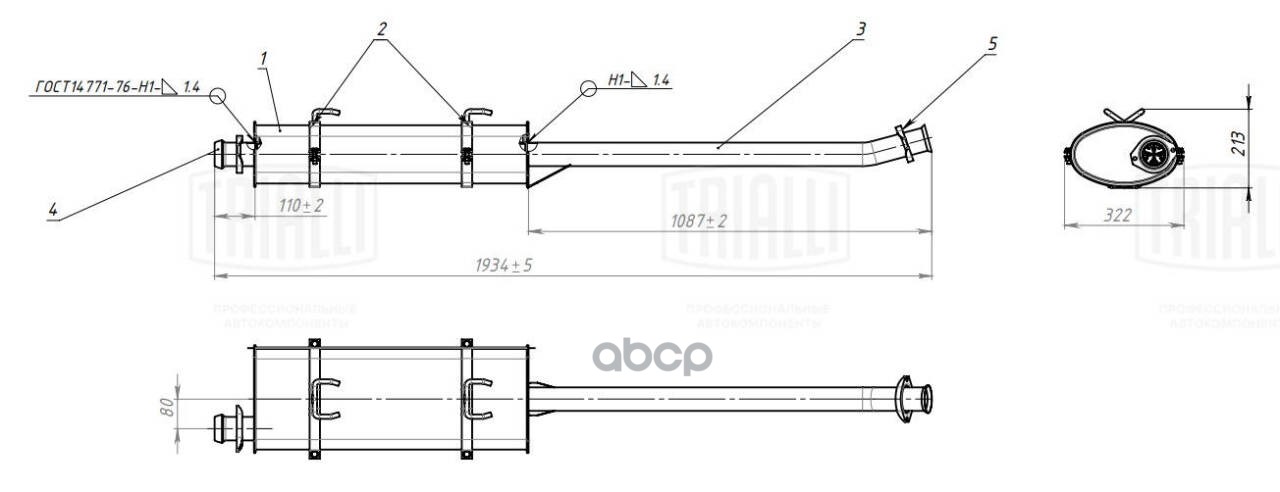 Глушитель Для А/М Газель Next Дв.умз А275 Евро-5 Осн. Удл. (Алюм. Сталь) (Emm 0339) Trialli арт. EMM0339