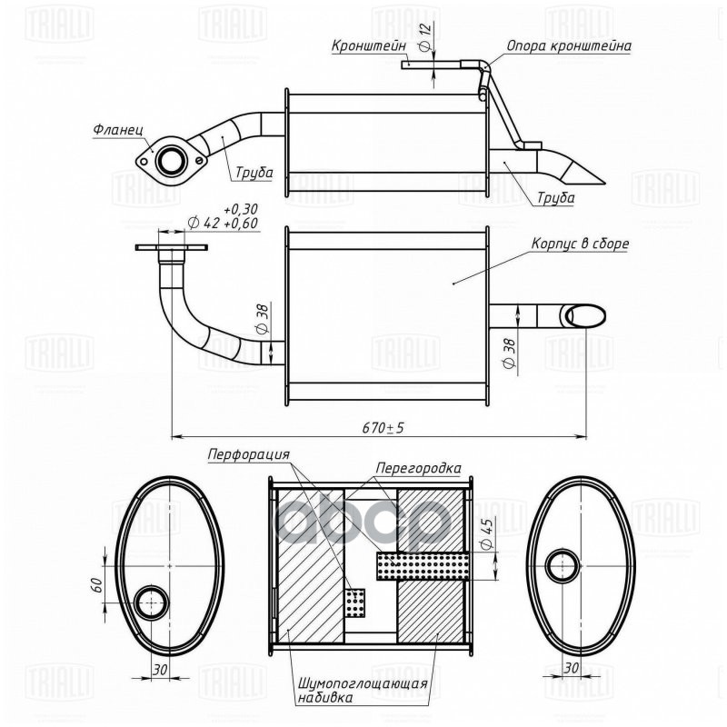 Глушитель Для А/М Nissan Teana (08-) 2.5I Осн. Правый (Алюм. Сталь) (Emm 0370) Trialli арт. EMM0370