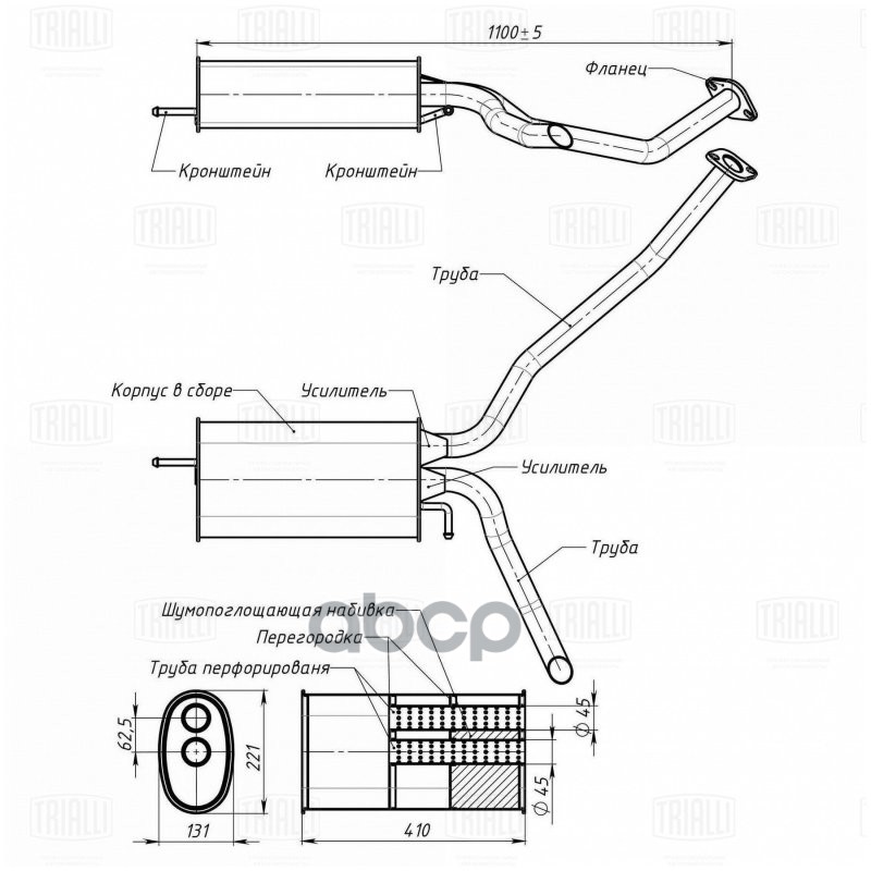 Глушитель Chery IndiS S18D (10-) 1.3i осн. (алюм. сталь) (EMM 0405) Trialli арт. EMM0405