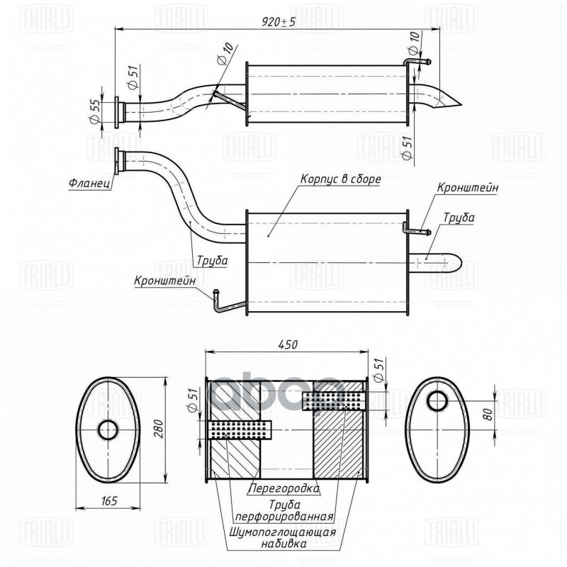 Глушитель Для А/М Chevrolet Epica (06-) 2.0I/2.5I Осн. (Алюм. Сталь) (Emm 0415) Trialli арт. EMM0415