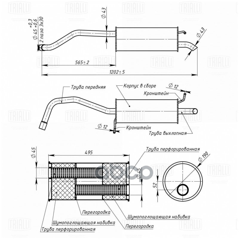 Глушитель для а/м Skoda Fabia (01-)/VW Polo (01-) 1.4i осн. (алюм. сталь) TRIALLI EMM 1811 Trialli арт. EMM 1811