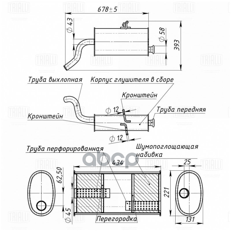 Глушитель Peugeot Partner (03-) 1.1i/1.4i/1.6i осн. (алюм. сталь) (EMM 2002) Trialli арт. EMM2002