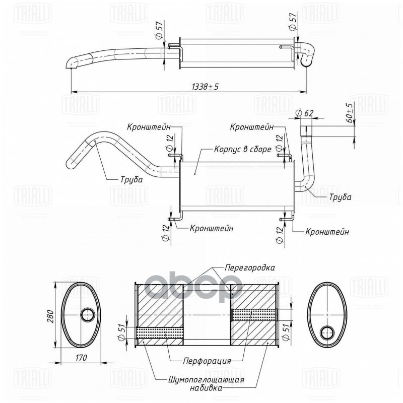 Глушитель Peugeot Boxer (06-)/Fiat Ducato (06-) осн. (алюм. сталь) L=1338 (EMM 2613) Trialli арт. EMM2613