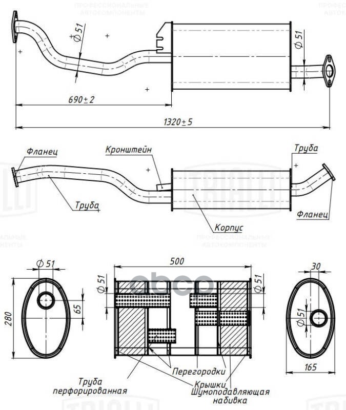 Глушитель Great Wall Hover H1 (05-) Осн. С Планкой (Алюм. Сталь) (Emm 2708) Trialli арт. EMM 2708