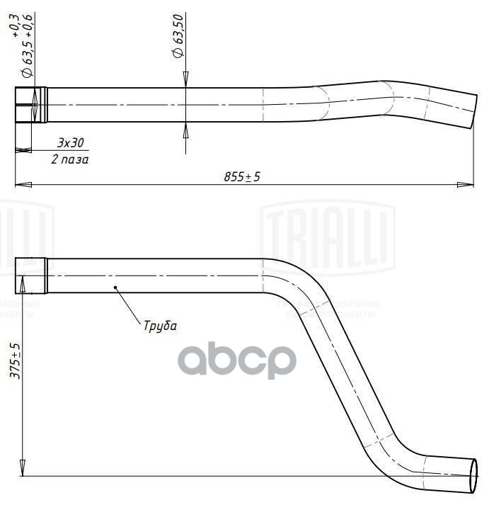Труба выхлопная для а/м ГАЗ 2217 Соболь (дв. 405) (алюм. сталь) TRIALLI EMP 0310 Trialli арт. EMP 0310