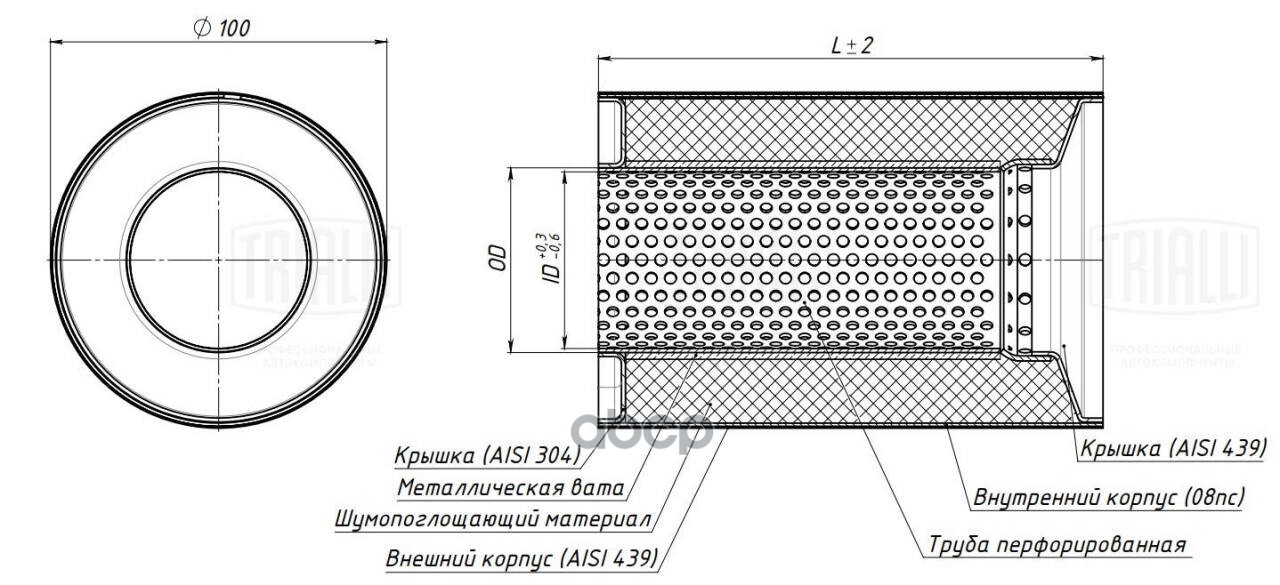 Пламегаситель коллекторный 100/130-55 (нерж. сталь) (ESM 10013055) Trialli арт. ESM10013055