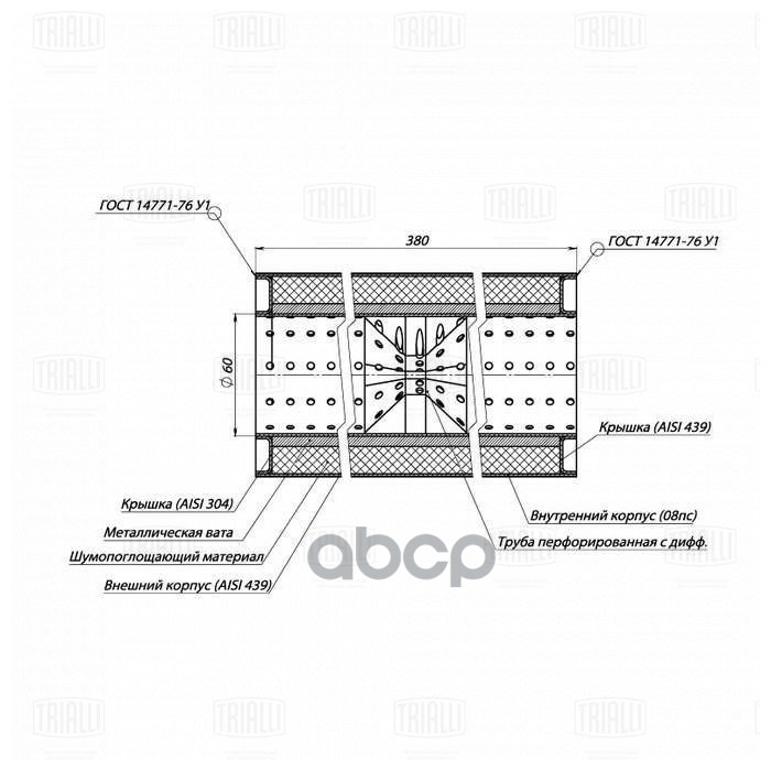 Пламегаситель универс. 100/380-60 с перф. диффузором (нерж. сталь) (ESM 10038060d) Trialli арт. ESM10038060D