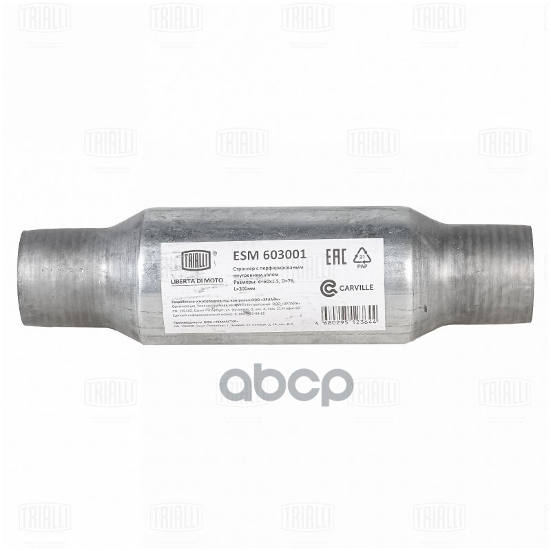 Глушитель Средняя Часть Trialli арт. ESM603001